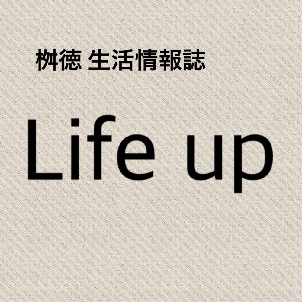 Life up 2024年4月号